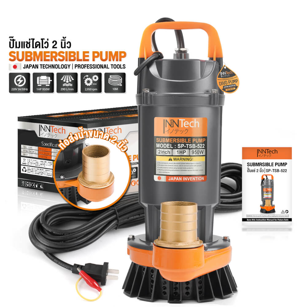 ปั๊มจุ่ม InnTech รุ่น SP-TSB-522 ขนาด 2 นิ้ว 1HP 950W